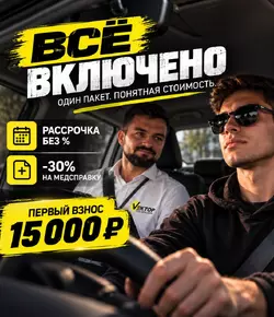 все включено м.jpg