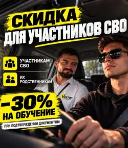 скидка-СВО-м.jpg